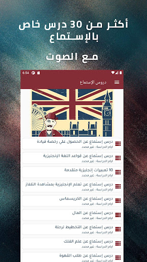 تعلم اللغة الانجليزية بدون معلم