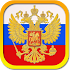 Russian Law Reference Free2.92