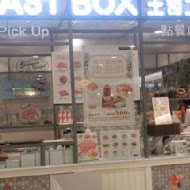 TOAST BOX 台灣土司工坊(板橋店)