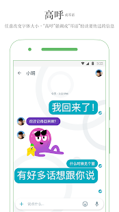 Google Allo - 螢幕擷取畫面縮圖