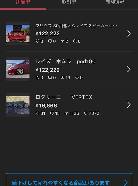 プリウスのコラボお誘いお待ちしております・ホイールうります！・トランクオーディオ売りますに関するカスタム事例の投稿画像6枚目