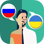 Cover Image of Télécharger Russian-Ukrainian Translator 1.7.4 APK