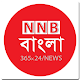 Download NNB Bangla For PC Windows and Mac 1.0