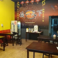 桶一天下(林森店)