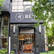 黑浮咖啡 Reve Cafe