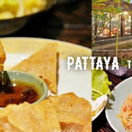 泰式料理- PATTAYA