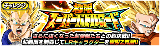 ドッカンバトル Wドッカンフェスは引くべき 魔人ブウ ドッカンバトル攻略wiki 神ゲー攻略