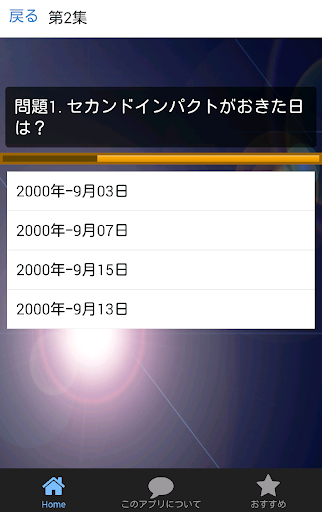 免費下載漫畫APP|クイズFOR新世紀エヴァンゲリオン-「エヴァ」ファンのクイズ app開箱文|APP開箱王