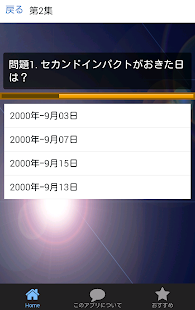 Lastest クイズFOR新世紀エヴァンゲリオン-「エヴァ」ファンのクイズ APK for Android