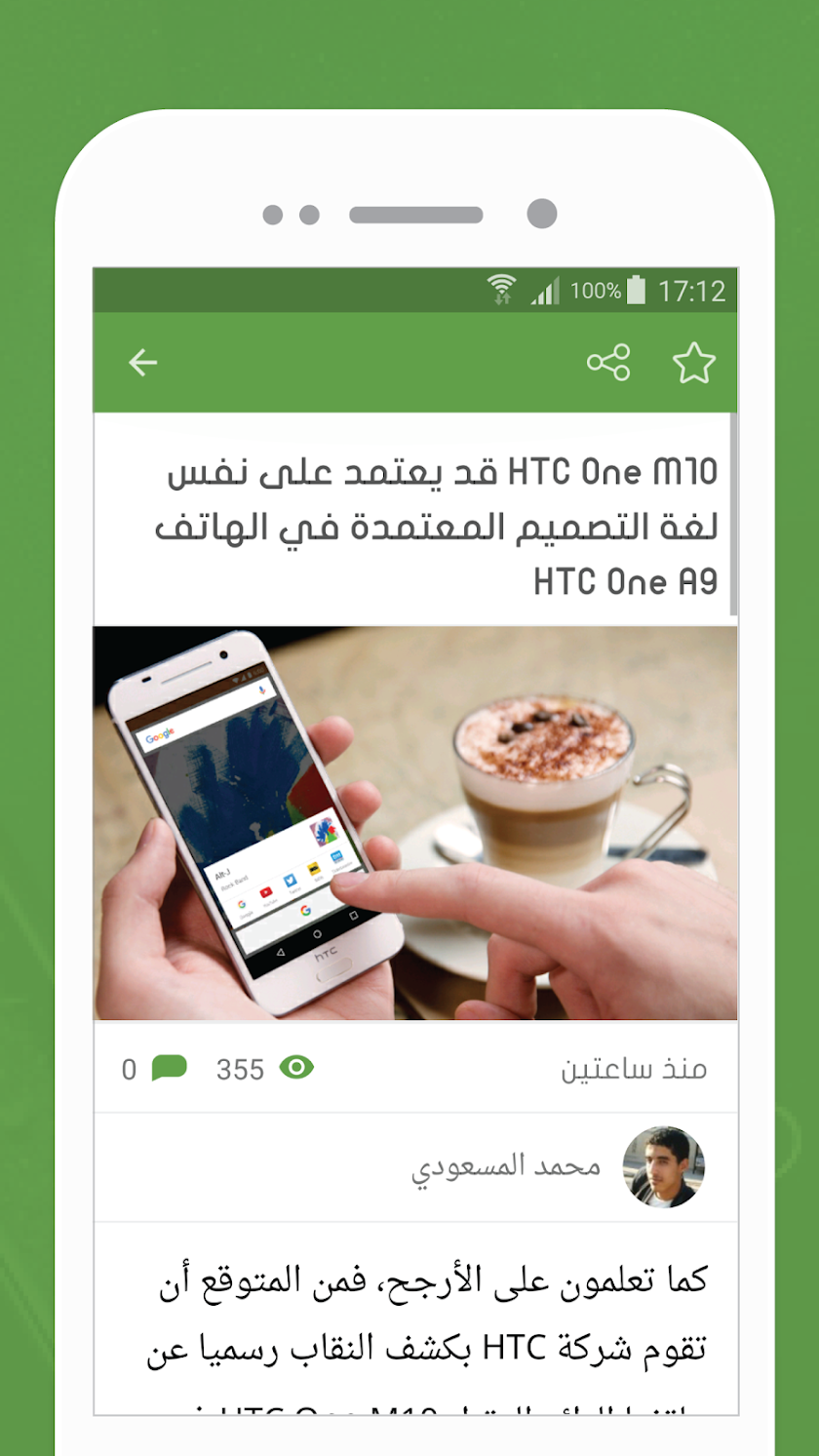 Electrony - إلكتروني Screen 2