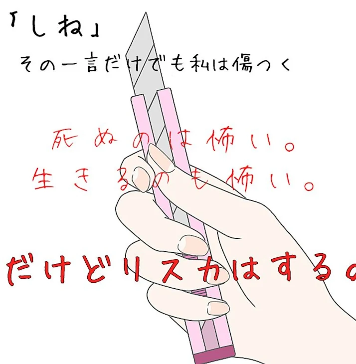 「"私のネッ友からのお願い"」のメインビジュアル