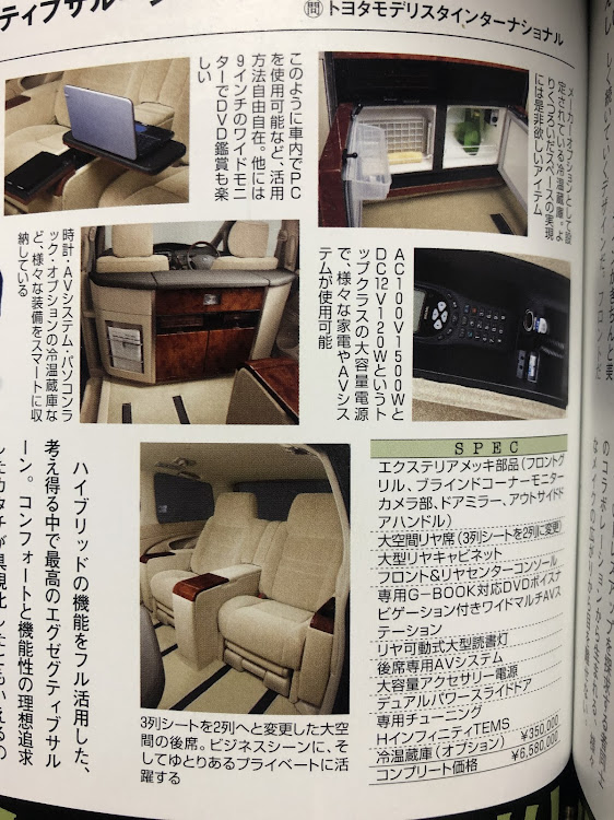 エスティマLの某オク・エグゼクティブサルーン・ポチろうかな(苦笑)に関するカスタム事例の投稿画像3枚目