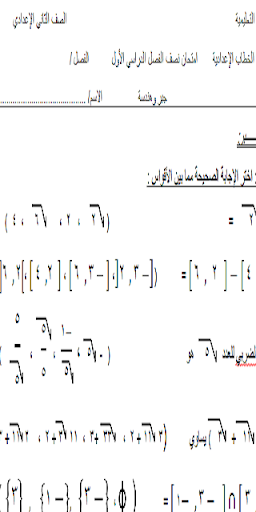 ملازم ومذكرات جميع المواد