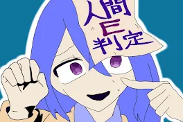 タヒんだらBLの悪者で…!?