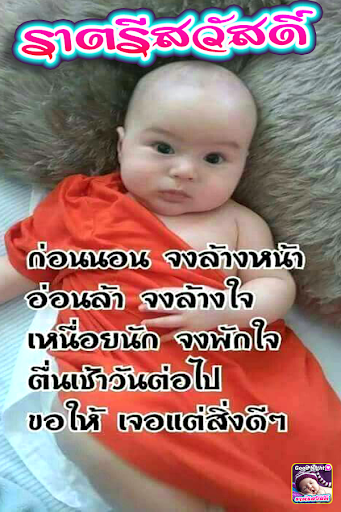 ราตรีสวัสดิ์ ใหม่ล่าสุด
