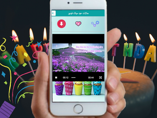 حالات عيد ميلاد فيديو