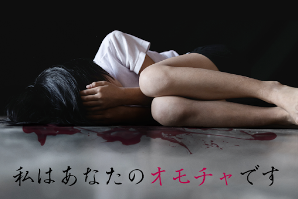 私はあなたのオモチャです 完全版 冷血アッシュ の連載小説 Teller テラー