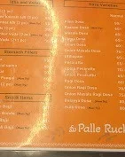 Mee Palle Ruchulu menu 1