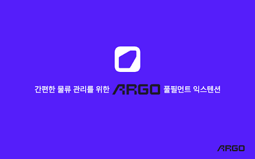 Argo Extension