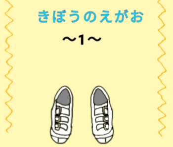 「きぼうのえがお」のメインビジュアル