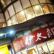 伊太郎拉麵(中壢復興店)