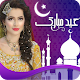 Download Eid Ul Adha DP Maker, Eid Stickers, Eid Frames For PC Windows and Mac 1.0