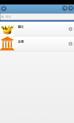 全民跳棋大战|玩不用錢棋類遊戲App-玩APPs