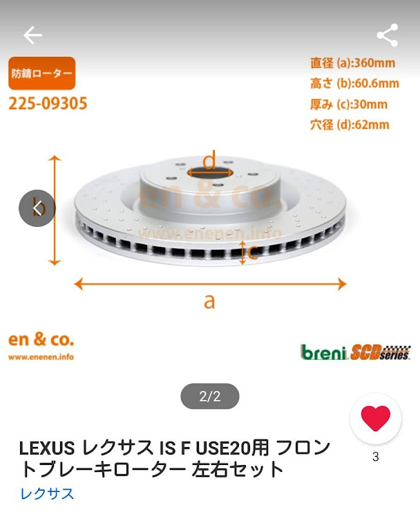 こーせーさんが投稿したエクリプスミーティング・サプライズ・ブレーキチューン・キャリパー流用・ローター流用に関するカスタム事例の投稿画像8枚目