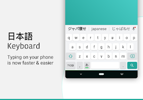 Japanese Keyboard Screenshot