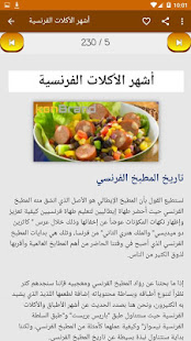 أكلات الصواني بالفرن‎ - náhled