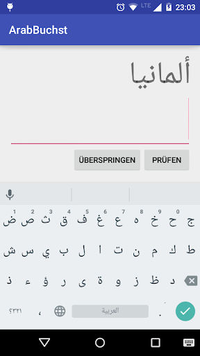 免費下載教育APP|Arabisch schreiben lernen app開箱文|APP開箱王