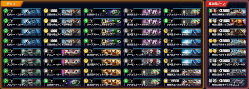 デュエプレ ネクラ超次元のndデッキレシピと回し方 神ゲー攻略