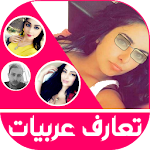 Cover Image of Unduh فراندر شات تعارف وزواج 1.0 APK