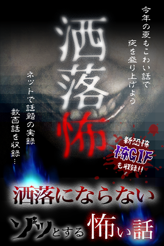 【洒落怖】洒落にならない怖い話大全集〜恐怖のGIF画像まとめ