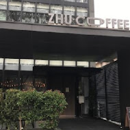 築咖啡 ZHU COFFEE