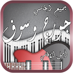 Cover Image of Herunterladen جميع اغاني جورج وسوف 2018 2.1.1 APK