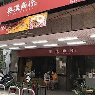 朝氣美濃商行(中壢三光店)