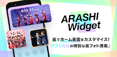 ARASHI Widget Screenshot