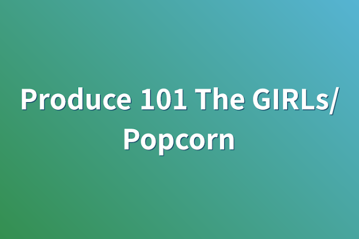 「Produce 101 The GIRLs/Popcorn」のメインビジュアル