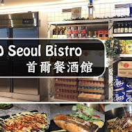 YELO Seoul Bistro 首爾餐酒館