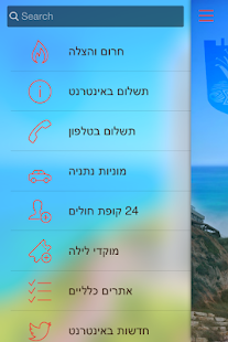 How to install My Netanya lastet apk for pc