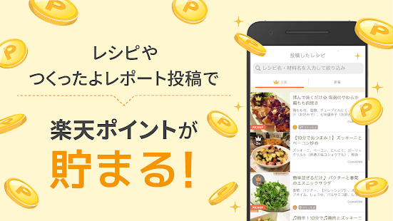 年12月 おすすめの料理 レシピアプリランキング 本当に使われているアプリはこれ Appbank