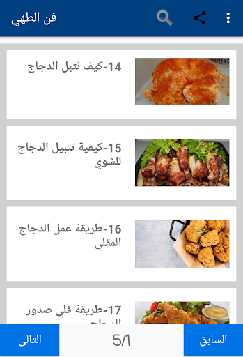 فن الطهي للجميع