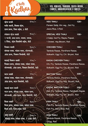 The Tasty Kadhai menu 