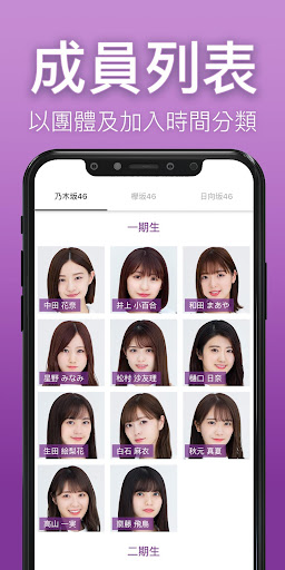 Updated 坂道46まとめ 乃木坂46 欅坂46 日向坂46 Pc Android App Mod Download 21