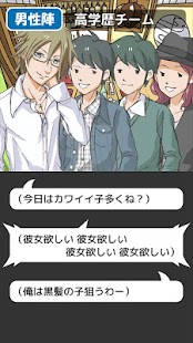 How to mod はじめての合コン 1.1.0 mod apk for bluestacks