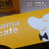 cama café 現烘咖啡專門店