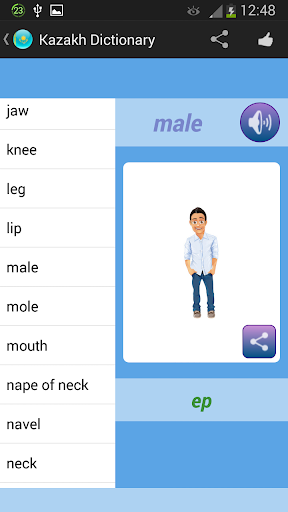 免費下載教育APP|Kazakh Dictionary app開箱文|APP開箱王