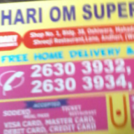 Hari Om Super Market photo 2