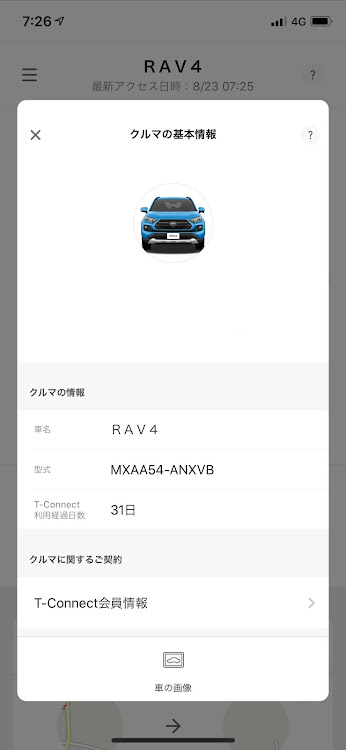 RAV4のrav4・シアンメタリック・好きにまみれろ・１ヶ月に関するカスタム事例の投稿画像1枚目